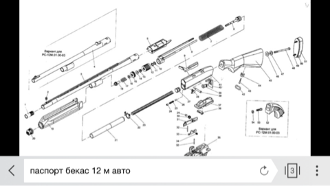 Схема бекас авто