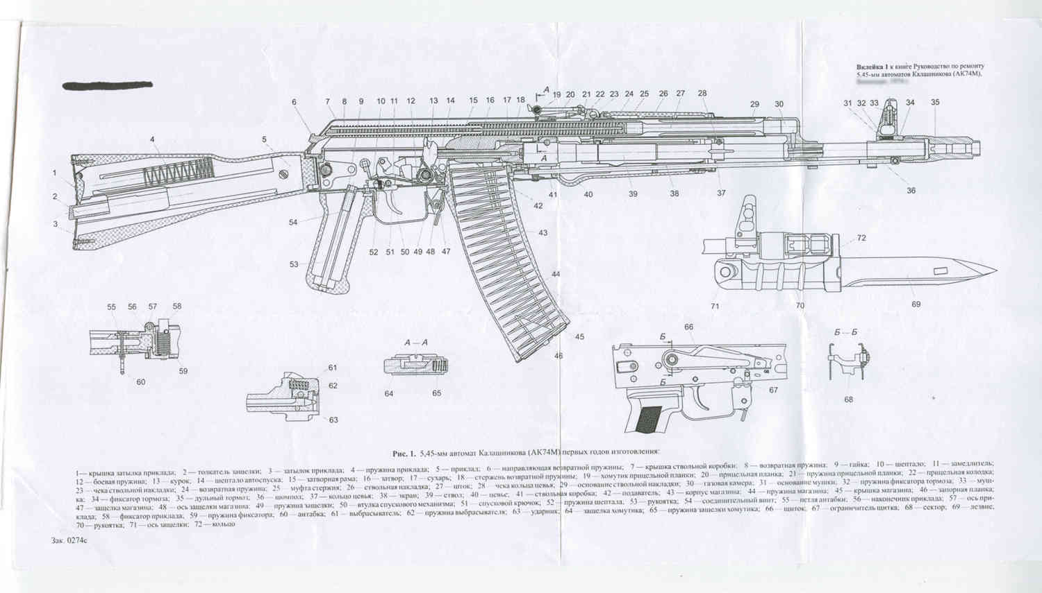 Чертеж на ак 47