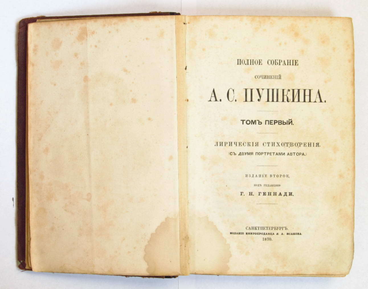 Стихотворения xix века. Собрание стихов Пушкина книга. Пушкин издания 19 века. Пушкин первое издание. Книги 19 века Пушкин.