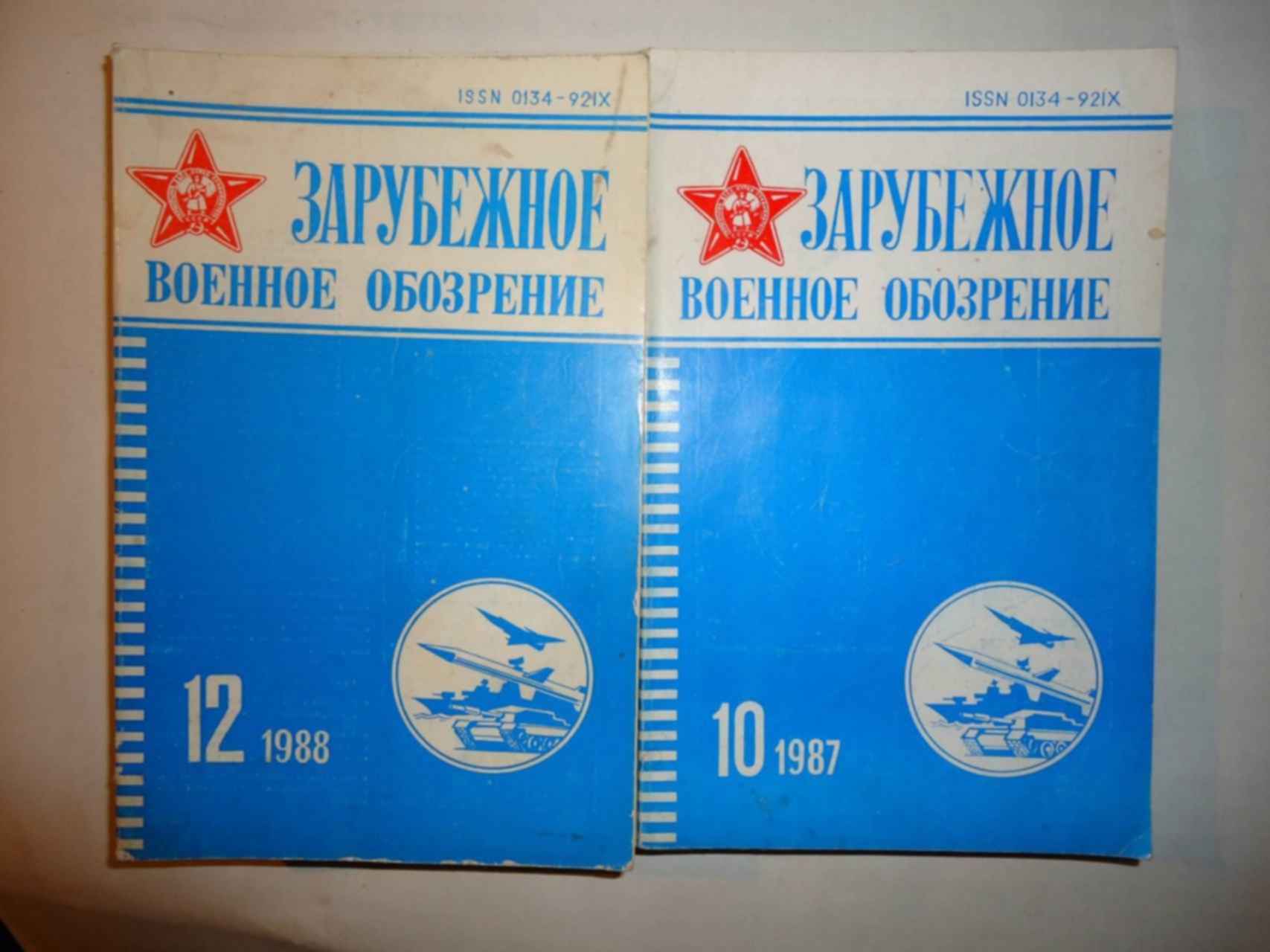 Военное обозрение телеграмм. Зарубежное военное обозрение журнал. Зарубежное военное обозрение 1980. Зарубежное военное обозрение 1988. Зарубежное военное обозрение СССР.