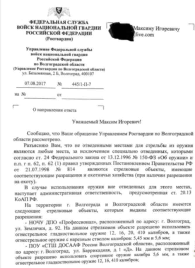 Стрельба из оружия в не отведенных. Фабула по ст 20.13 КОАП РФ. Ст 20 13 ч 2 КОАП РФ Фабула. Фабула ст 20.13 КОАП РФ. 20.13 КОАП РФ Фабула протокола.