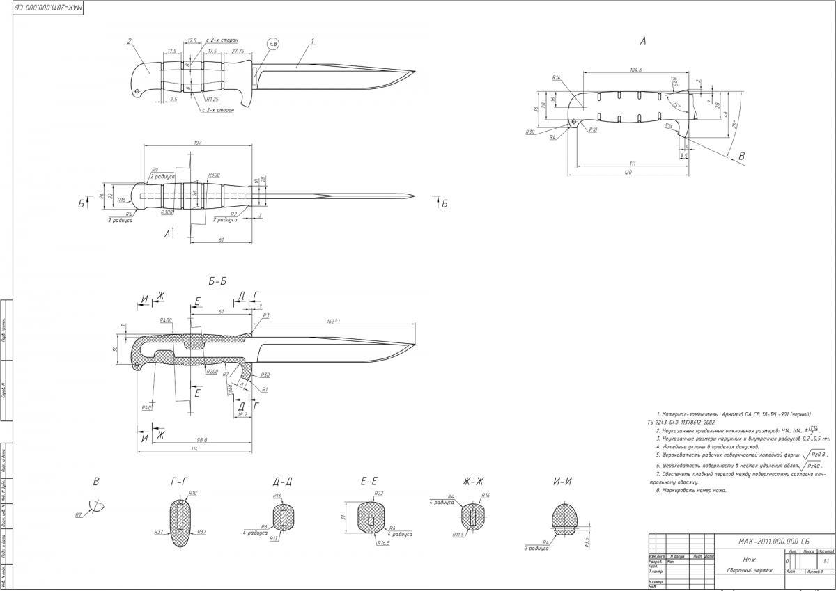 Чертеж на нож