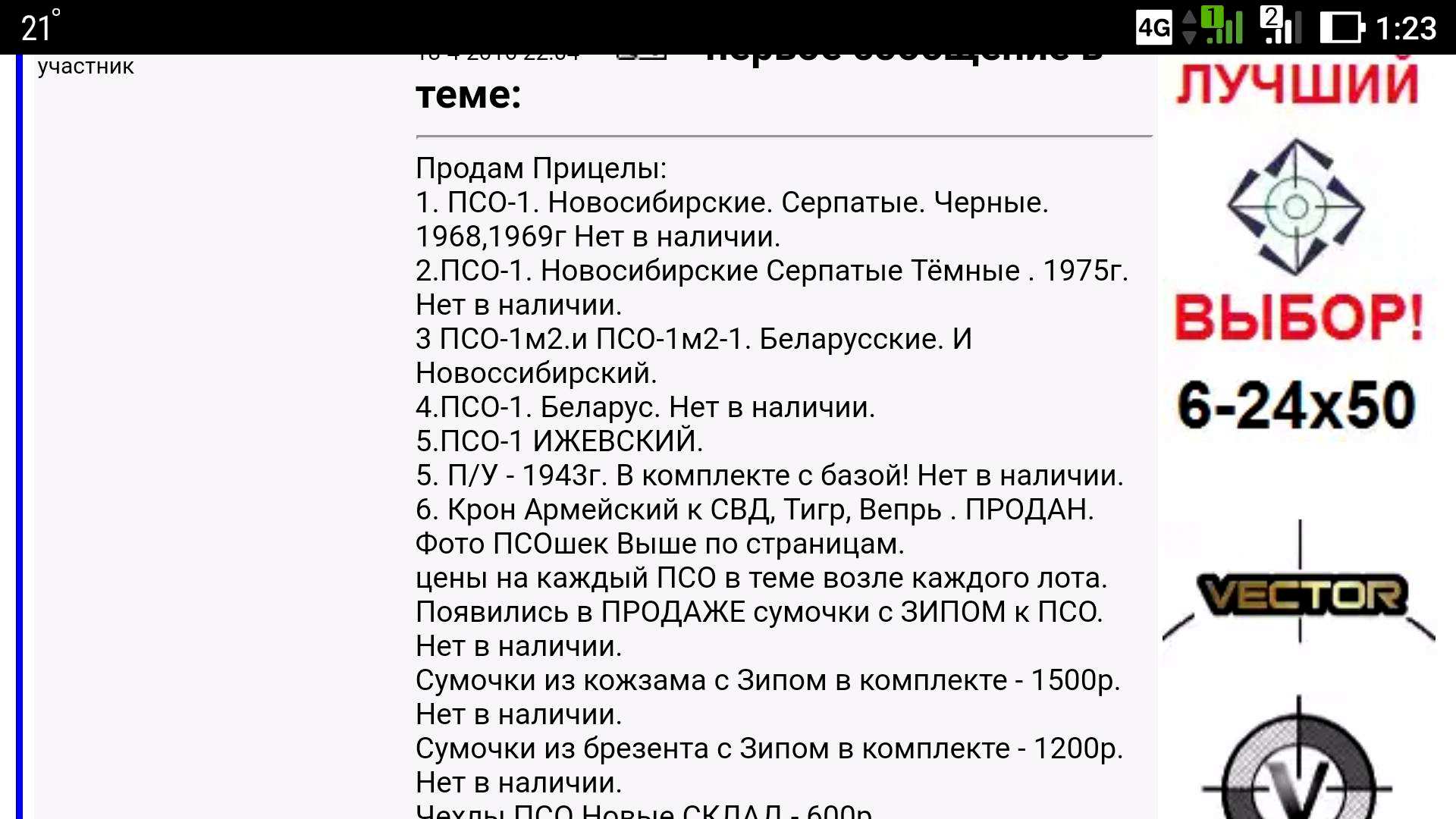 Наличие наличие 24. ПСО 201 кран ТТХ. ТТХ ПСО 1м2. Руководство ПСО знак. Характеристика 5 ПСО Миасс.