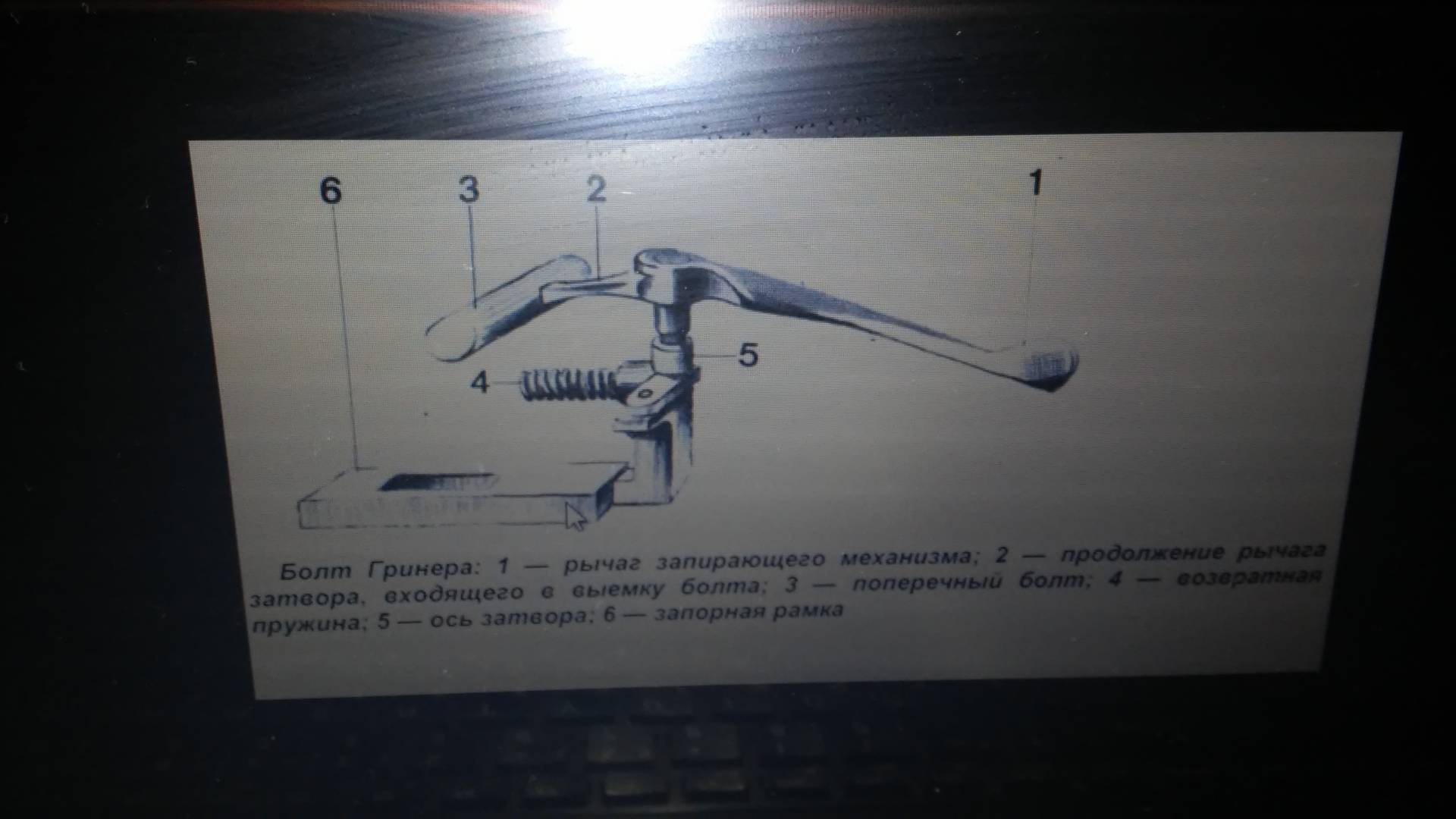 Рычаг запирающий. Рычаг запирающий. Рычаг запирающий. Рычажный зажимной механизм. Рычаг запирающий.