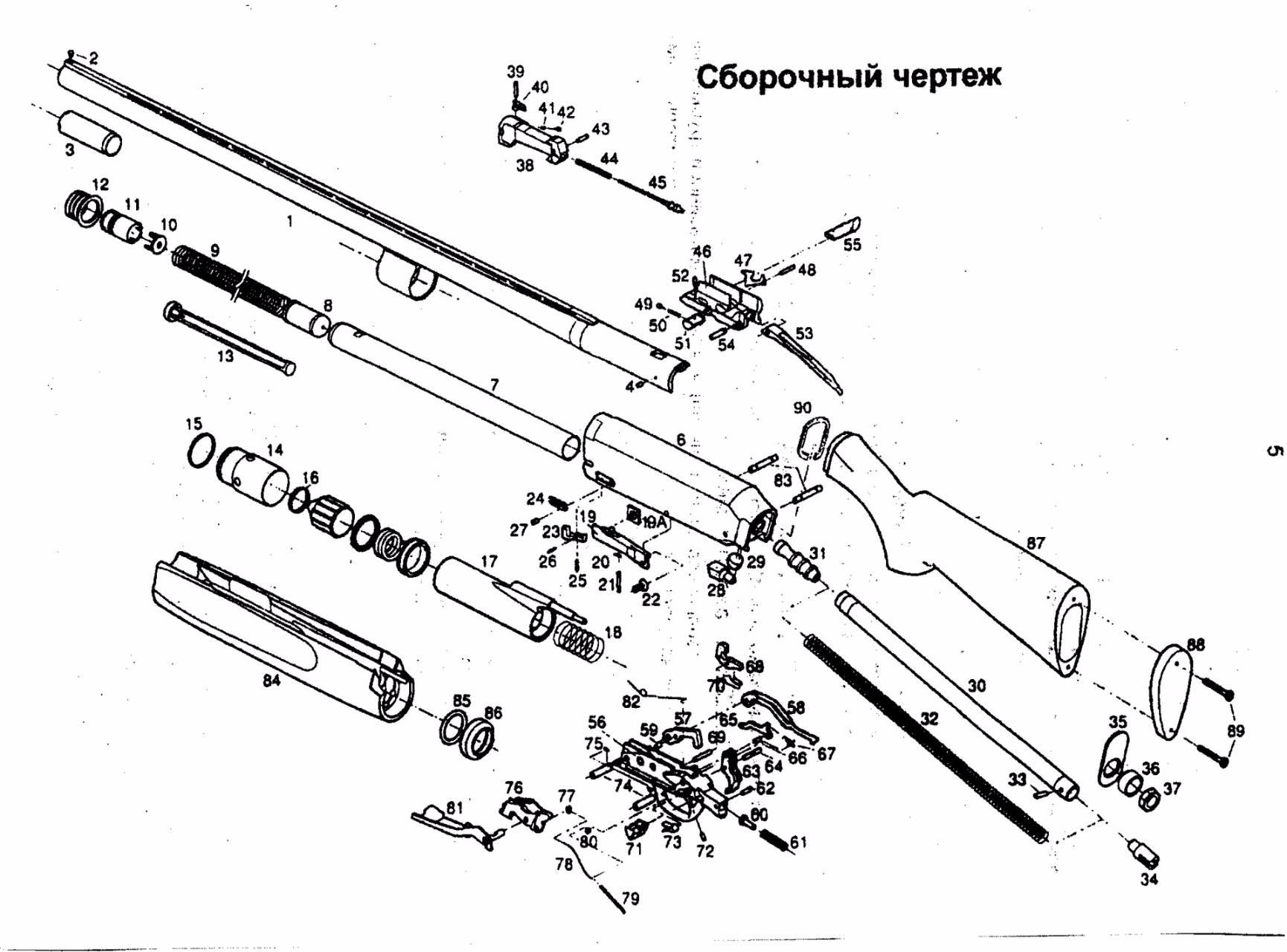 Мр 155 взрыв схема