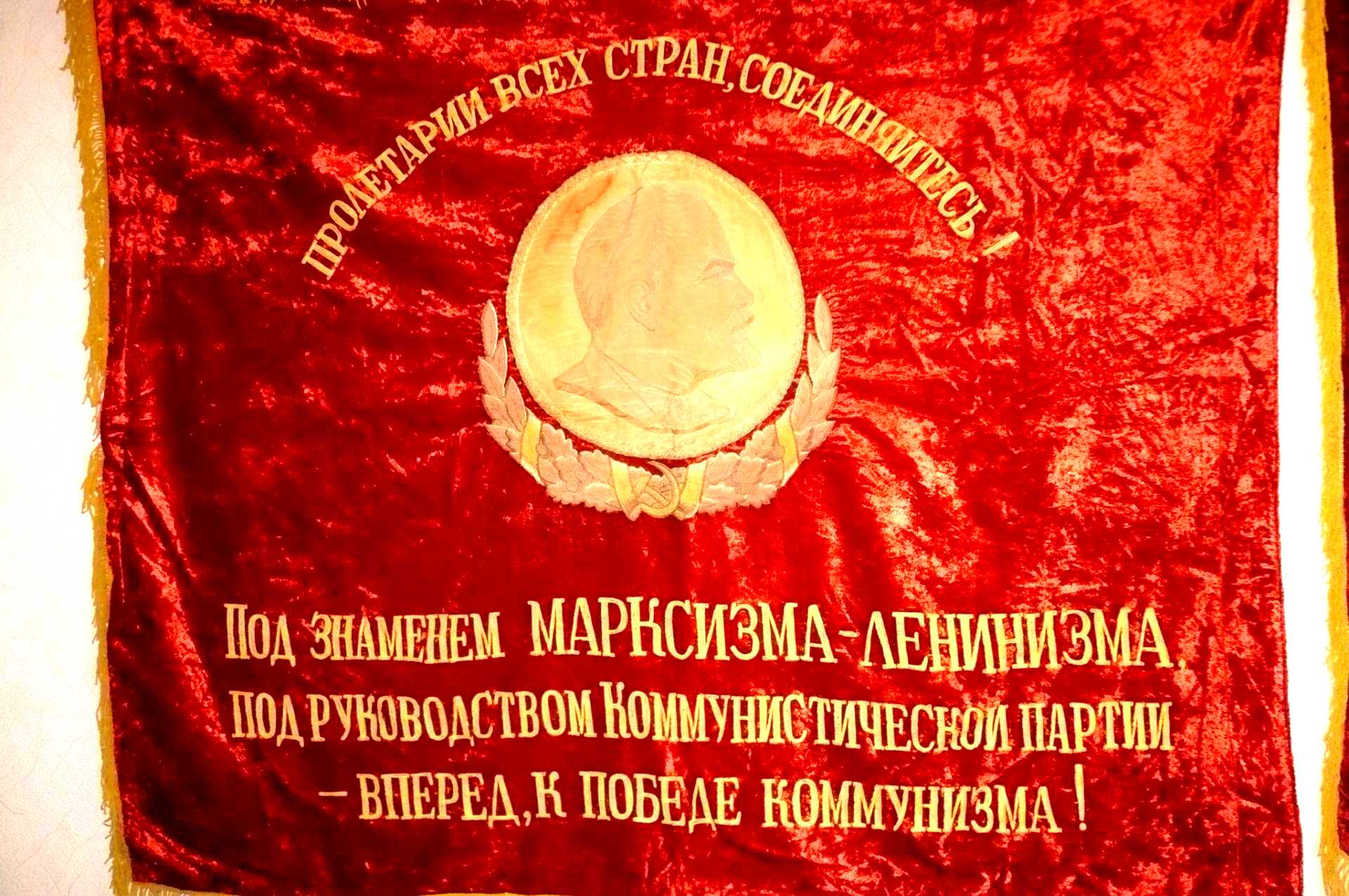 Знамя Ссср Бархат Купить