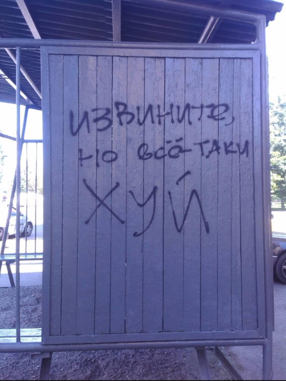 Шлюха Это Матерное Слово