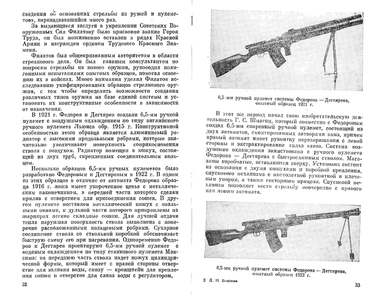 Образец автомата дегтярева 47 года