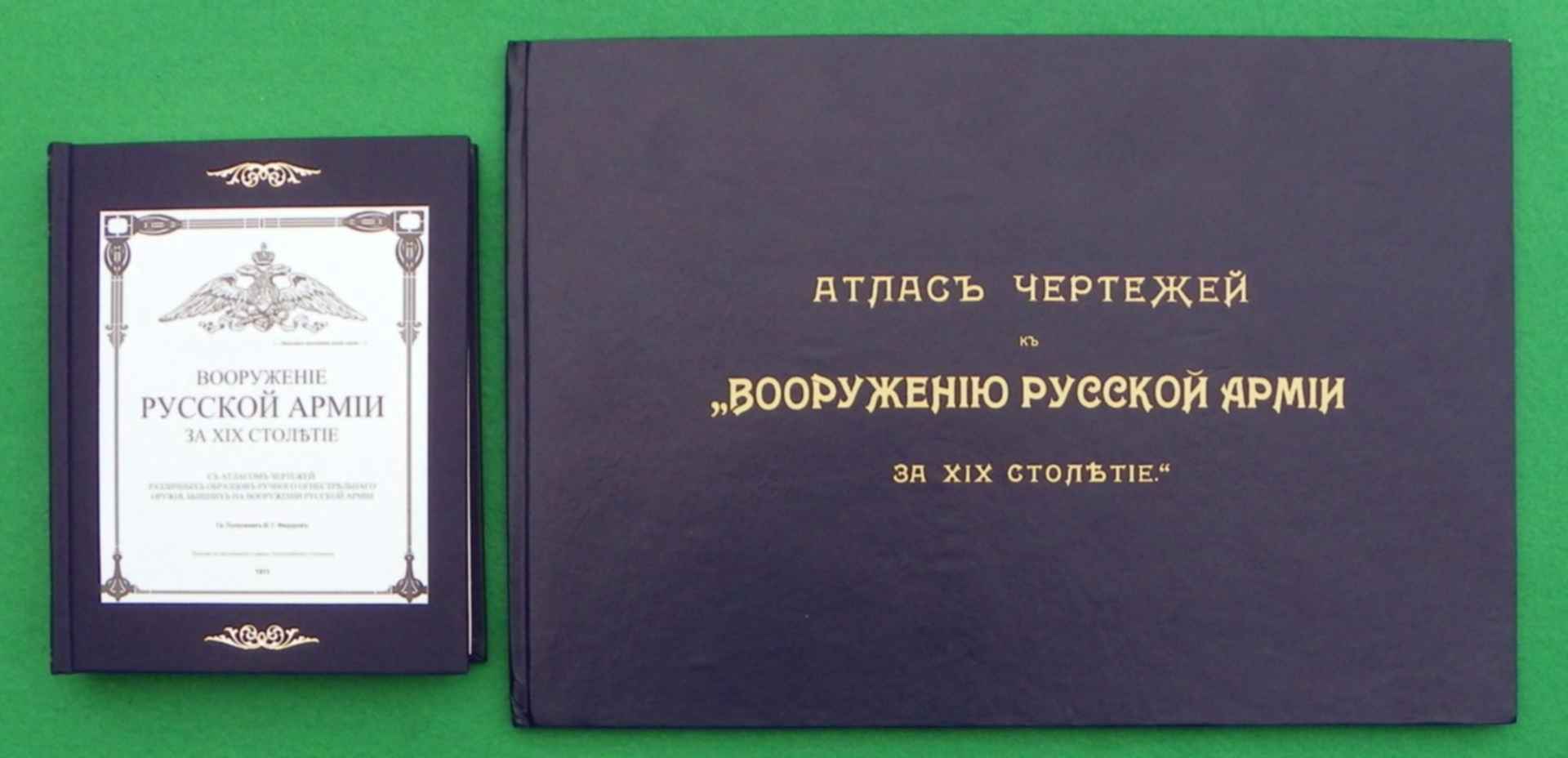 Основы xix века. Атлас чертежей к вооружению русской армии за XIX столетие. Купить книгу атлас краткая история Российской армии. Купить книгу атлас мира вооружение.