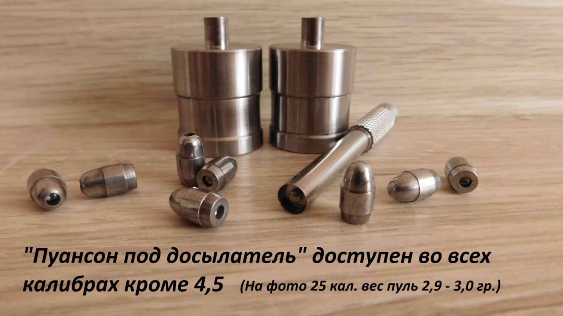 Чертеж матрицы пули 4 5 Продам. Пресс-форма для пуль кал. ( 5.5, 6.35, 7.62 мм.) ... стр 69