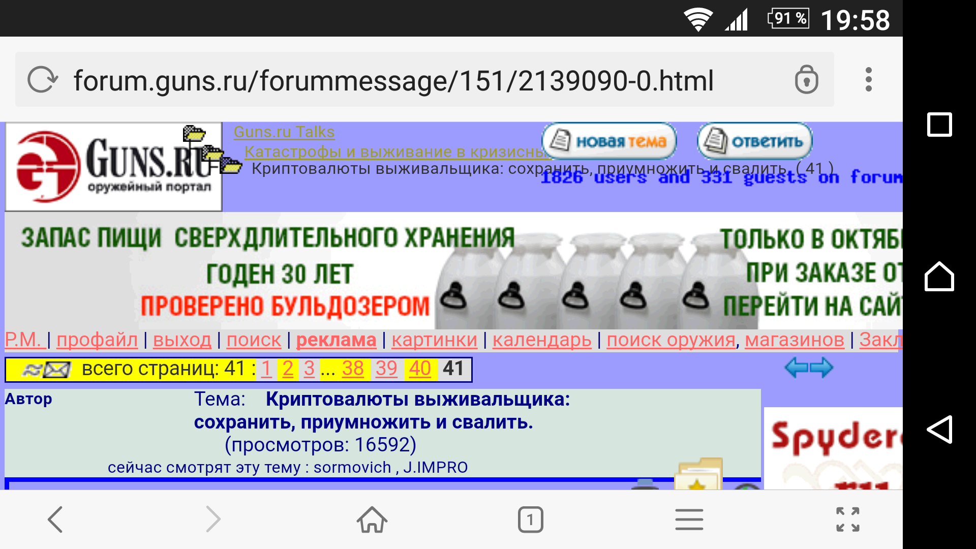Forummessage forum. Forummessage
