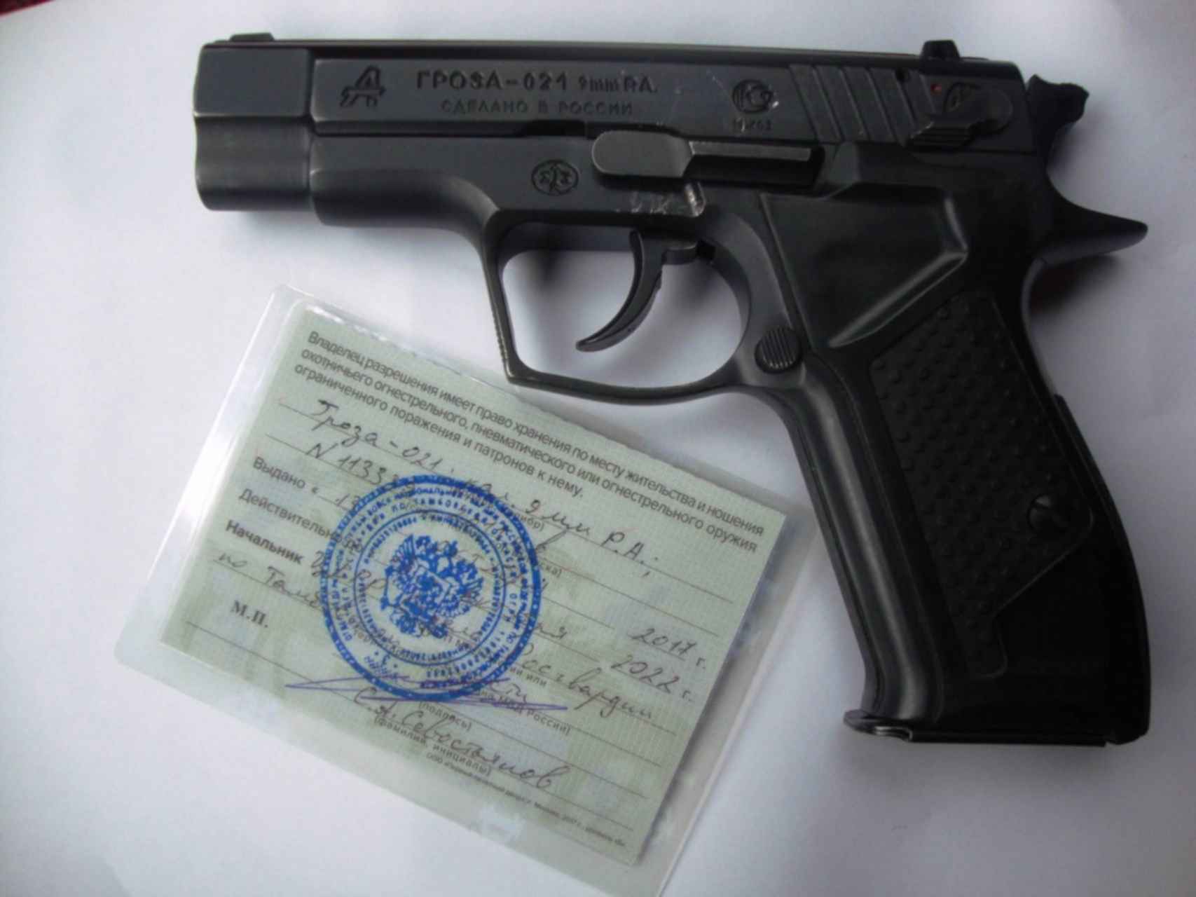 Травматика пистолеты с лицензиями