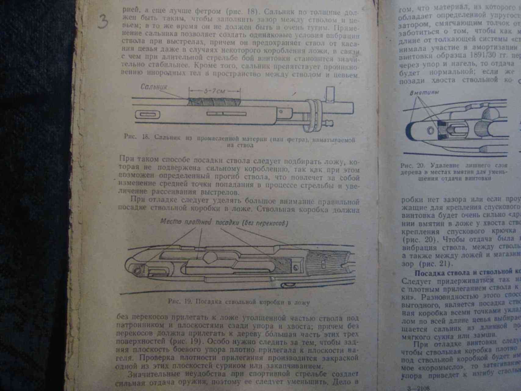 Скорость отдачи винтовки. Колебания ствола при выстреле. Отдача ружья. Отдача оружия. Отдача ружья при выстреле.