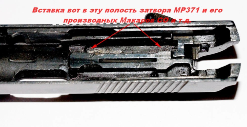 Затворная Рама От Мр 371 Купить Бу