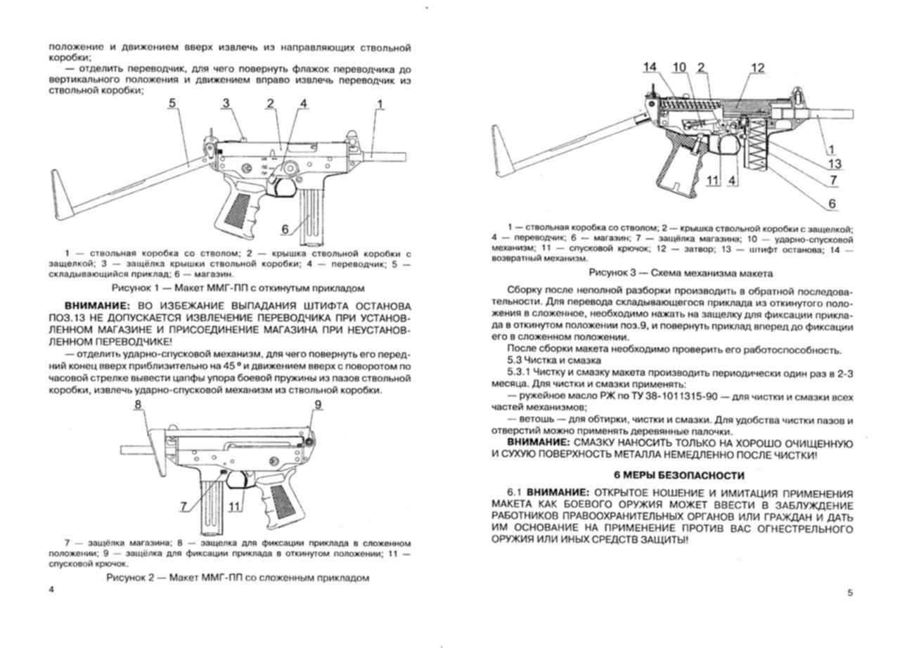 Кедр пп 91 чертеж