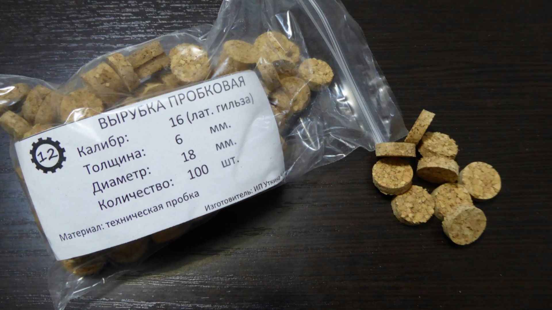 Пыж Войлочный Неосаленный 12 Калибр Купить