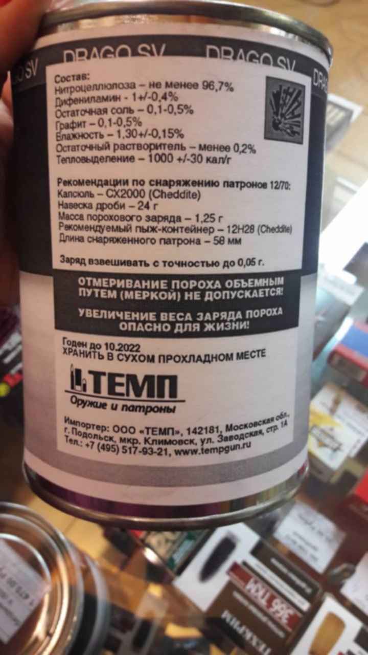 Купить В Подольске Магазин Темп