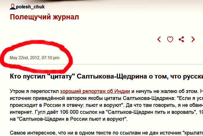 Куда идти цитаты. Якобы цитаты. Салтыков щедрин про россию через 100 лет. Якобы цитаты. Якобы цитаты.