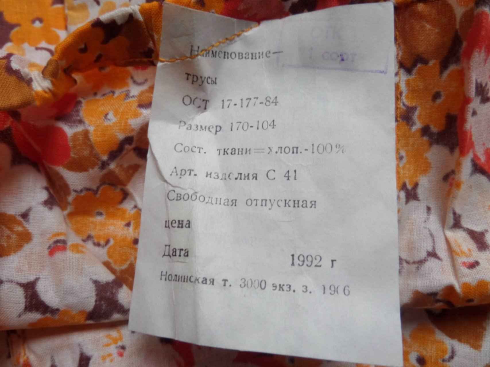 Ост 84