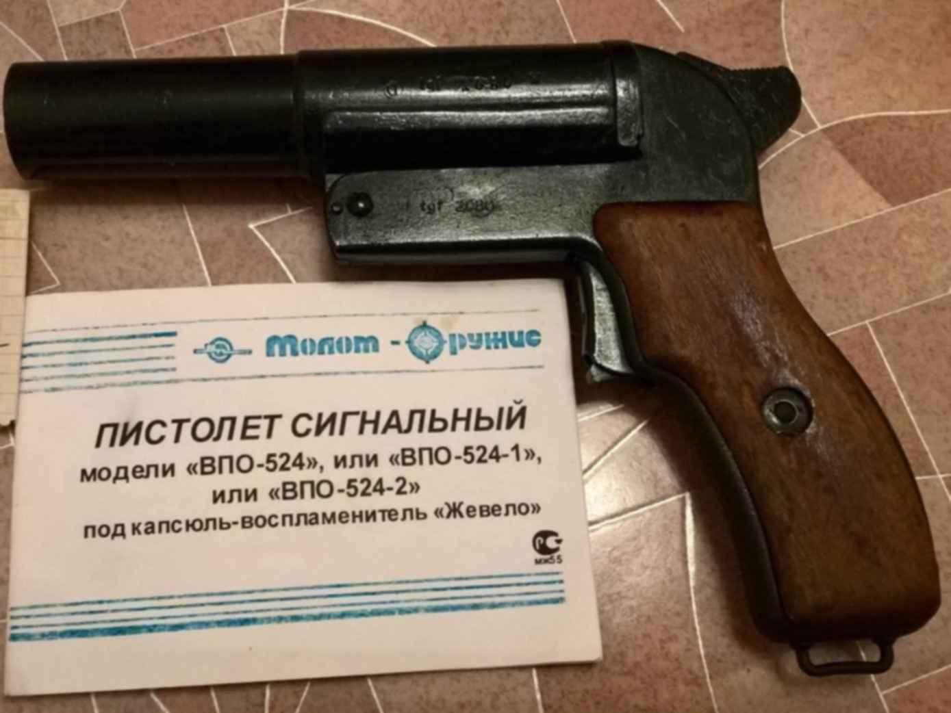 Купить Сигнальный Пистолет В Спб