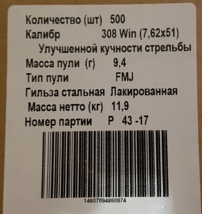 Вес товара с упаковкой г. Маркировка на коробке. Маркировка на коробках. Маркировка на коробках с товаром. Образец маркировки коробок.