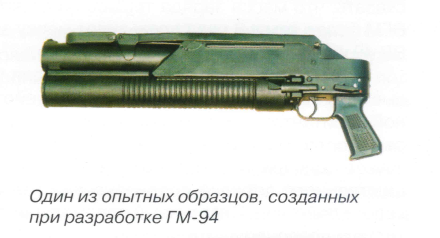 Hojar 97. ЛПО-97 гранатомет. ЛПО-97 огнемет. Легкий пехотный огнемет ЛПО-97. ГМ-94/ЛПО-97.