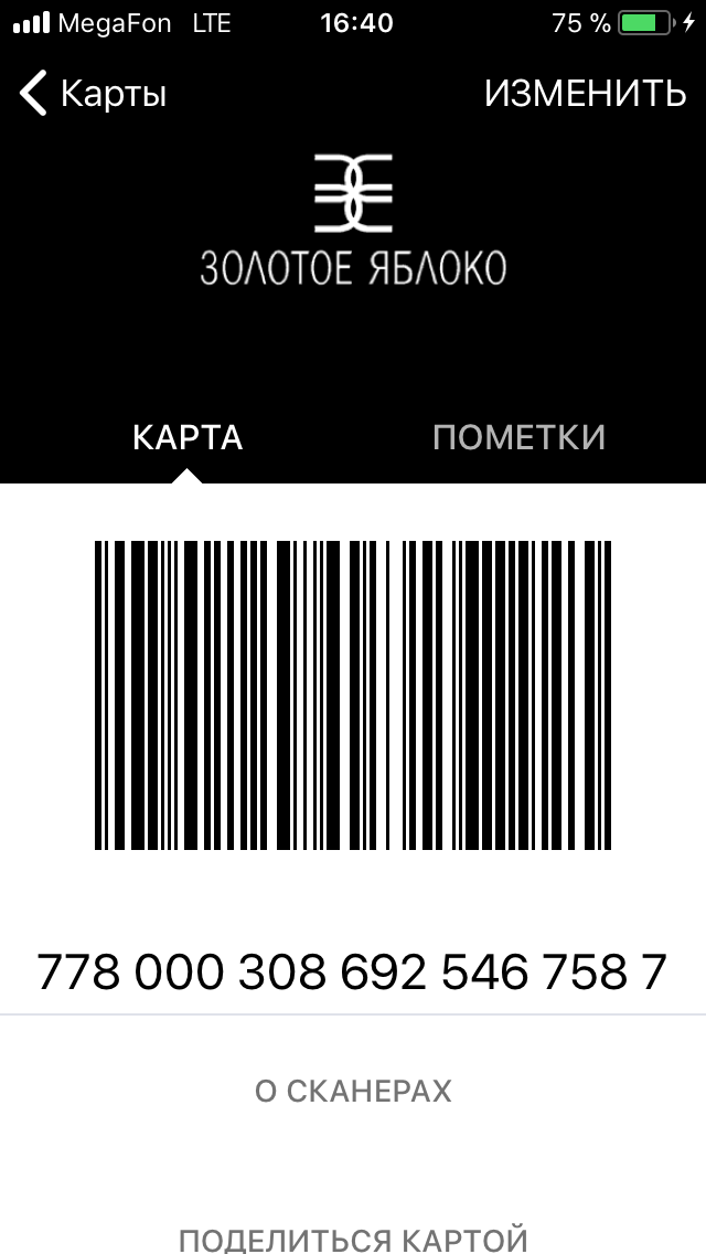 Какая Максимальная Скидка В Золотом Яблоке