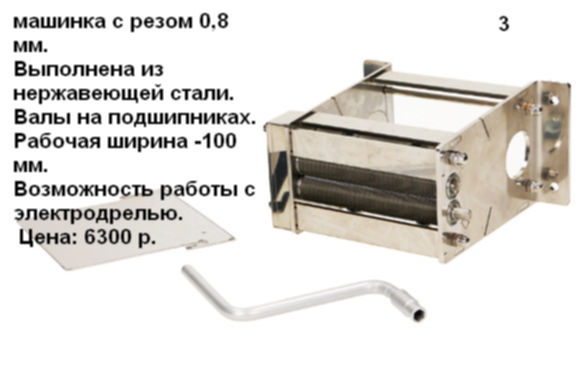 Табакорезка своими руками чертежи