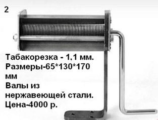 Табакорезка своими руками чертежи