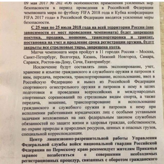 Порядок применения оружия внг военнослужащими. Ст 21 применения оружия росгвардии. Порядок применения оружия военнослужащими войск национальной. Ст 21 применения оружия росгвардии. Ст 21 применения оружия росгвардии.