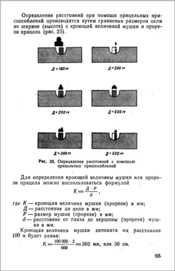 Определение расстояния