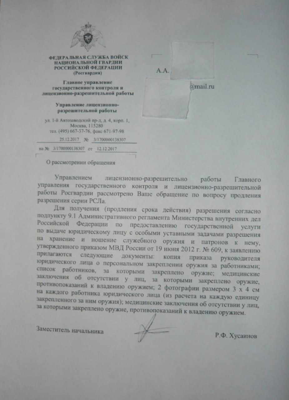 Ежеквартальная сверка оружия и патронов образец