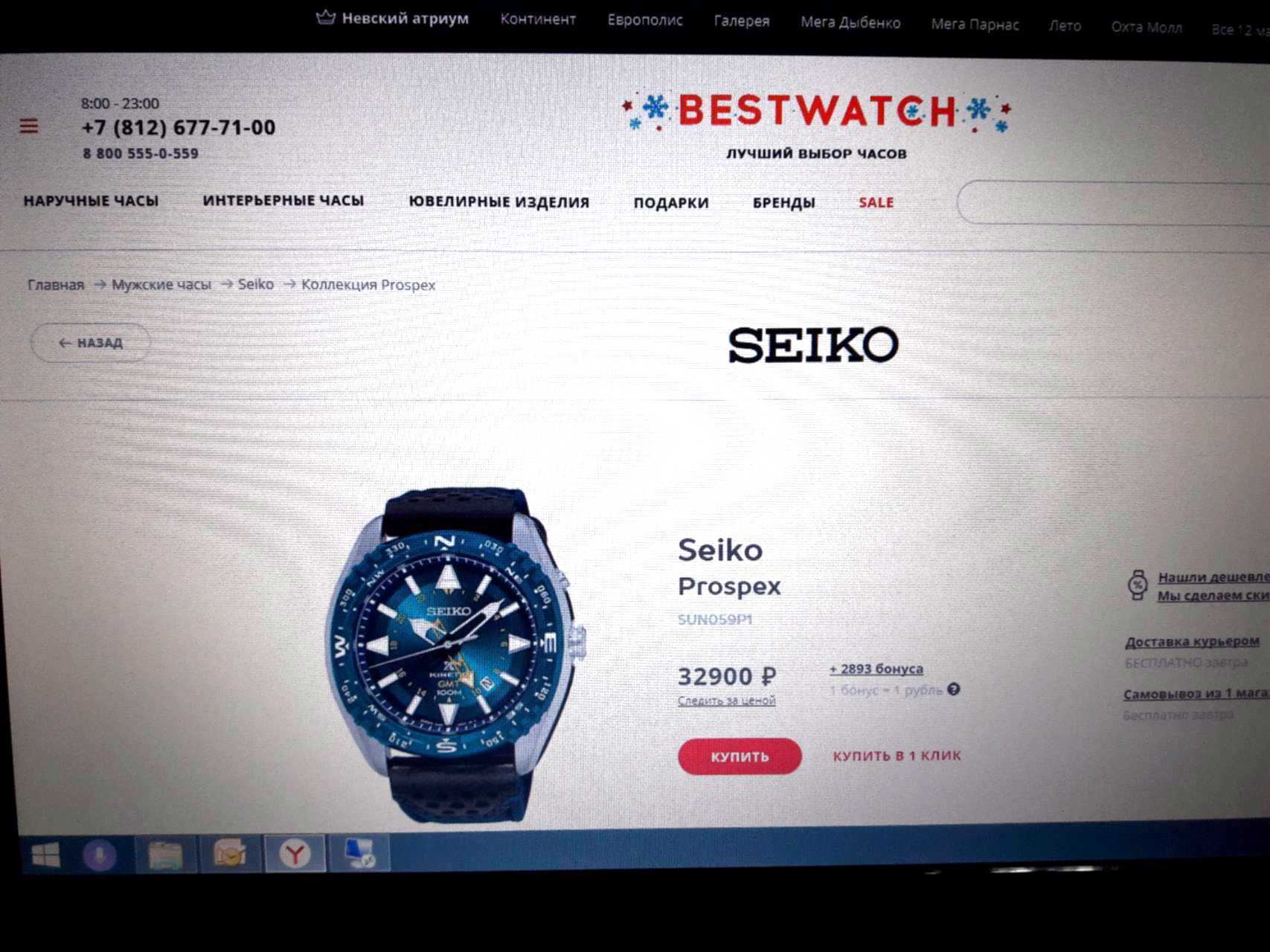 Часы мужские бествотч. Бествотч часы. Bestwatch.ru. Сертификат bestwatch. Bestwatch отзывы.
