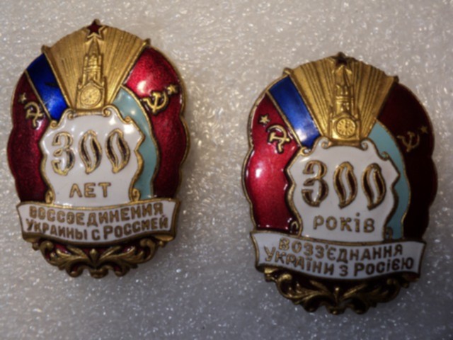 Где Купить Значки 300 Летия Екатеринбурга