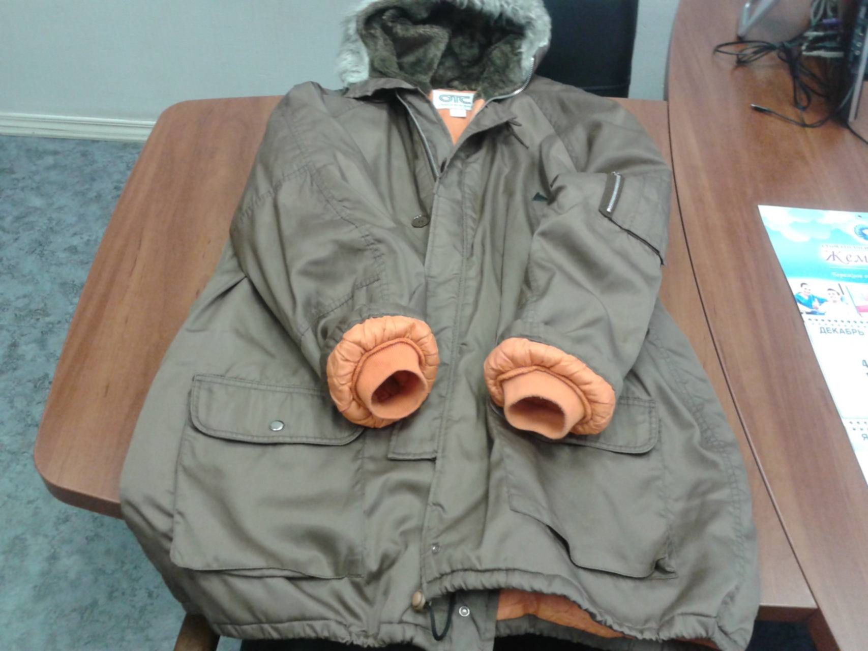 Куртка Аляска СССР 80-Е