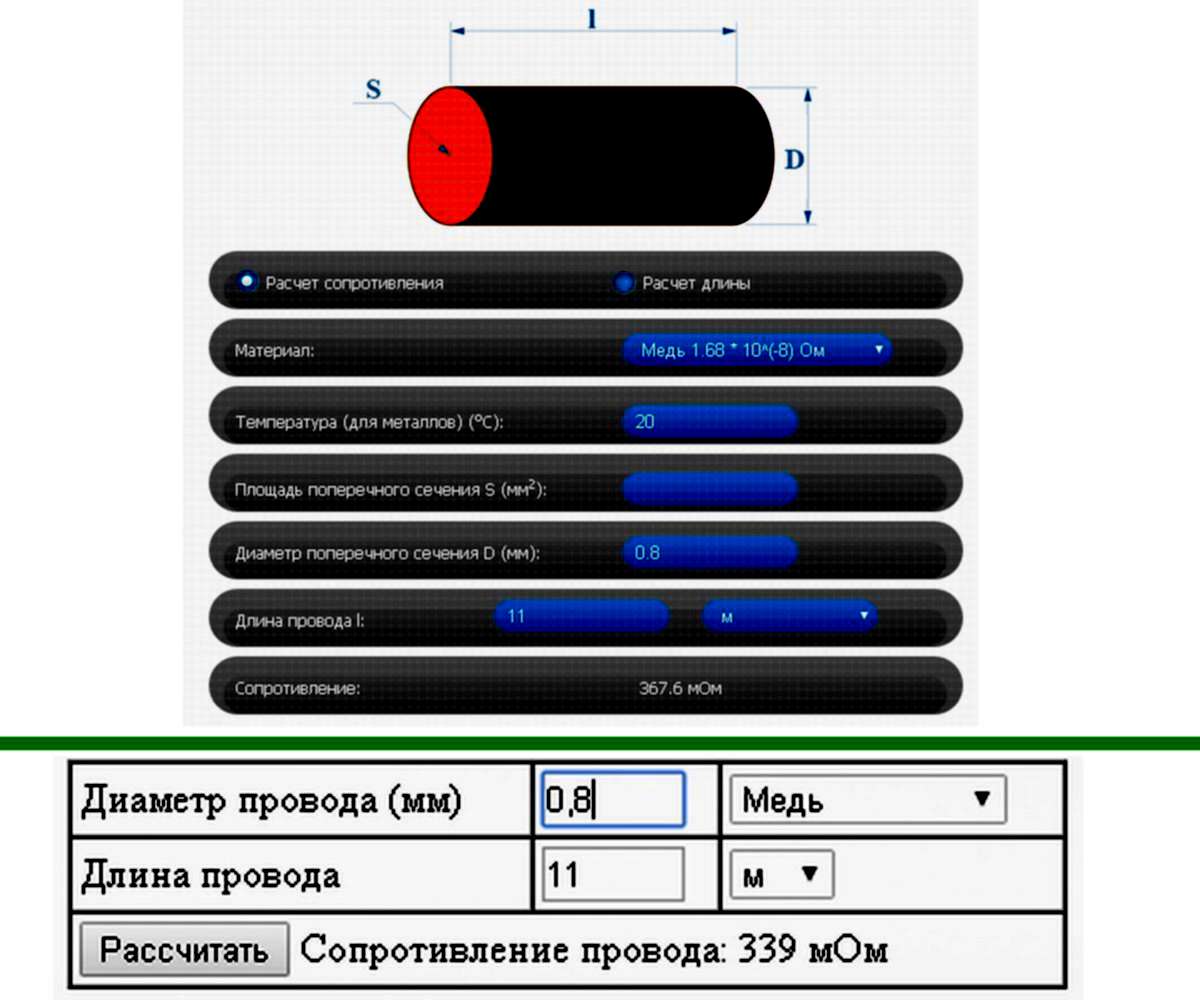 Сопротивление кабеля по сечению и длине. Расчет сечения кабеля звукового оповещения.