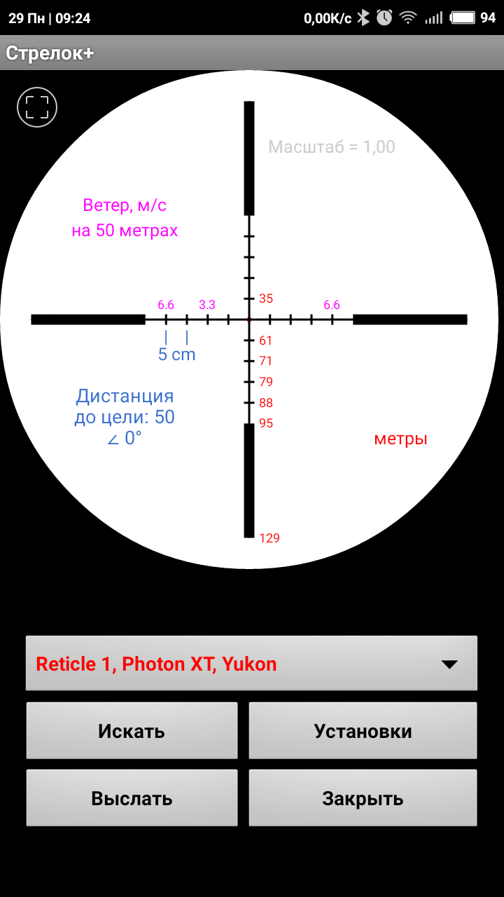 Приложение стрелок. Баллистический калькулятор Strelok Pro. Встраиваемый баллистический калькулятор. Калькулятор снайпера. Стрелок про программа.