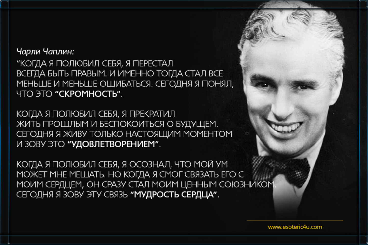 Именно тогда. Афоризмы Чарли Чаплина. Чарли Чаплин афоризмы и высказывания. Выражения Чарли Чаплина крылатые. Чарли Чаплин цитаты.