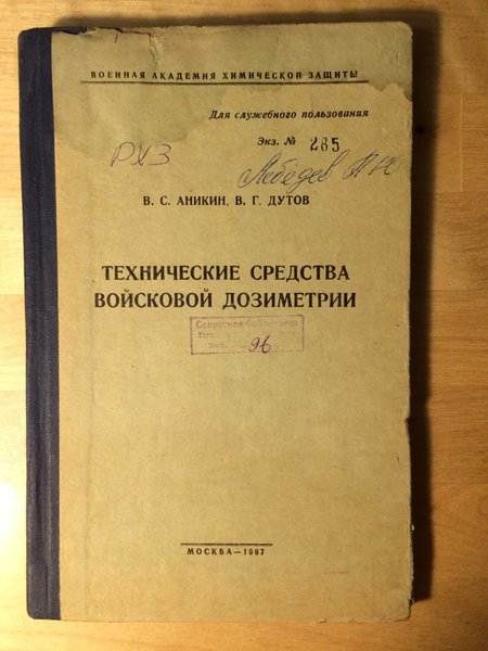 Гриф для служебного пользования образец