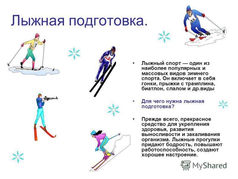 Лыжная подготовка конспект 7 класс распечатать