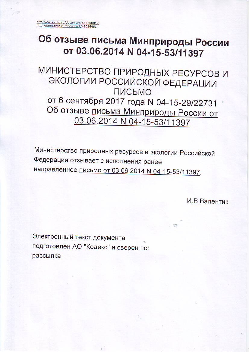 Отозвать ранее направленное письмо