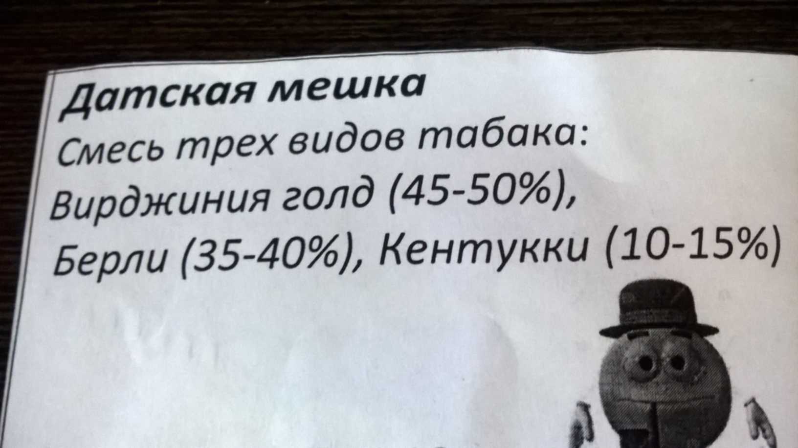 Табак для самокруток mac baren choice. Мак барен кофе чойс сигаретный 40г. Табак французская мешка. Меры веса. Цыпленок табака.