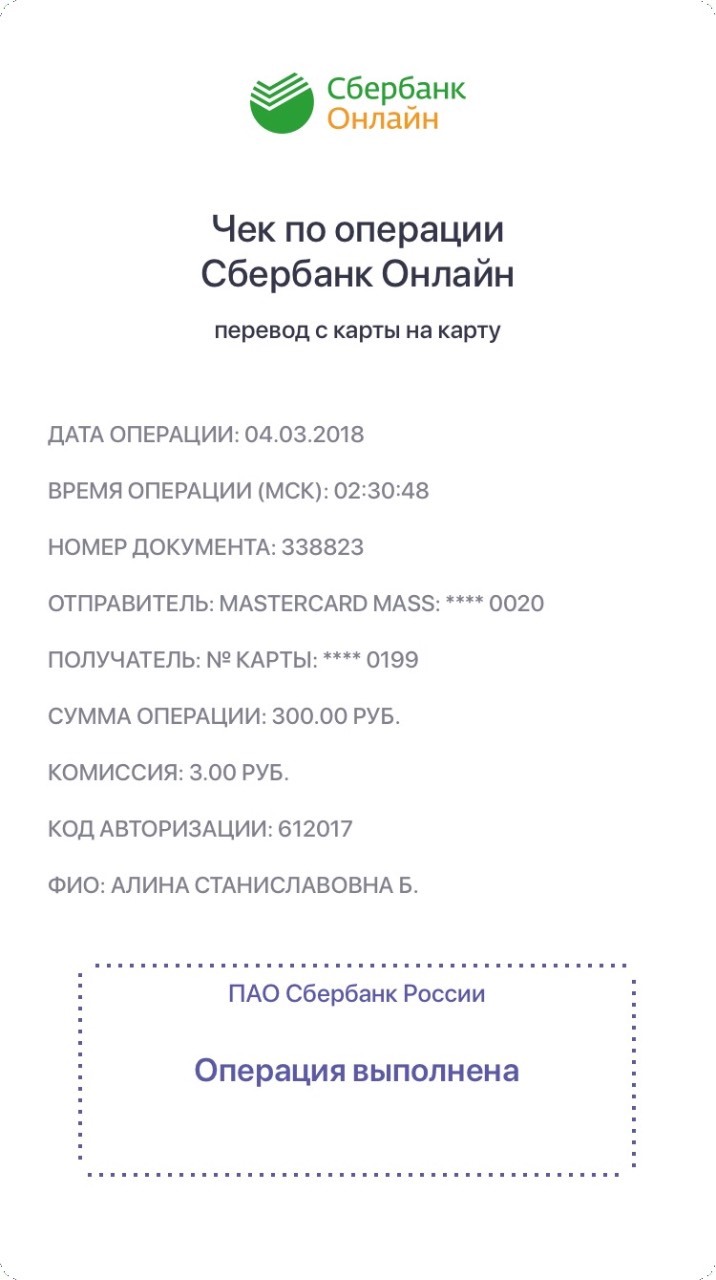 Фото Для Сбербанк Онлайн Смешные