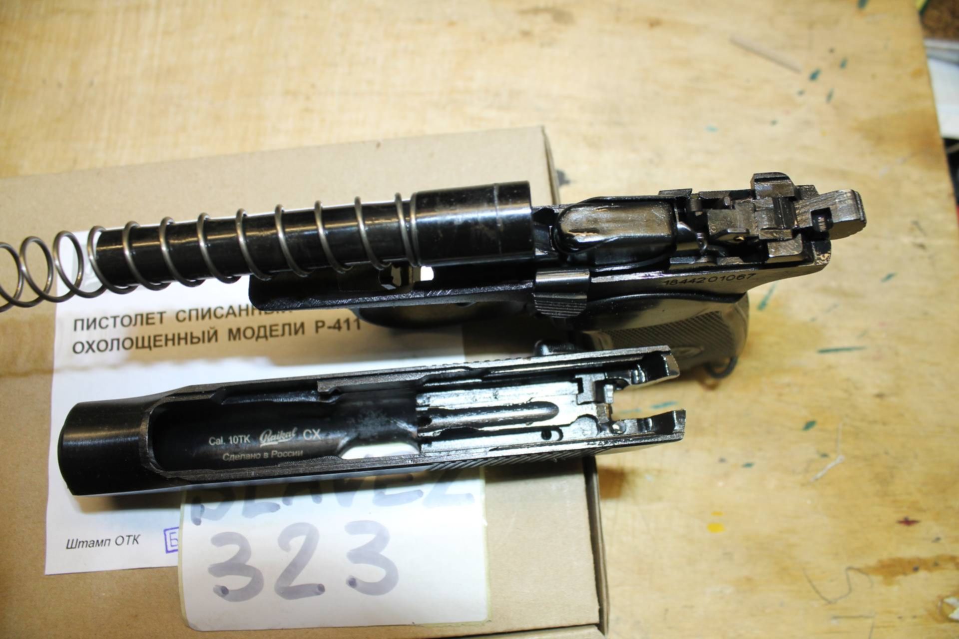 Где Можно Купить Схп Р 411