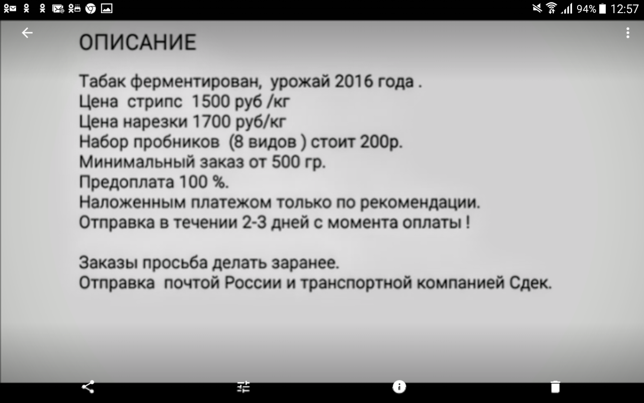 Описание табаков Описание табаков