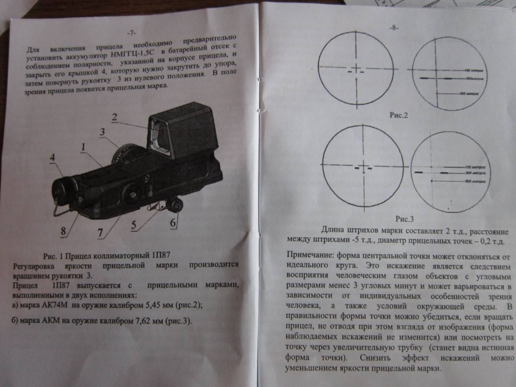 Система Обеспечения Со 9 П 01.52 Купить