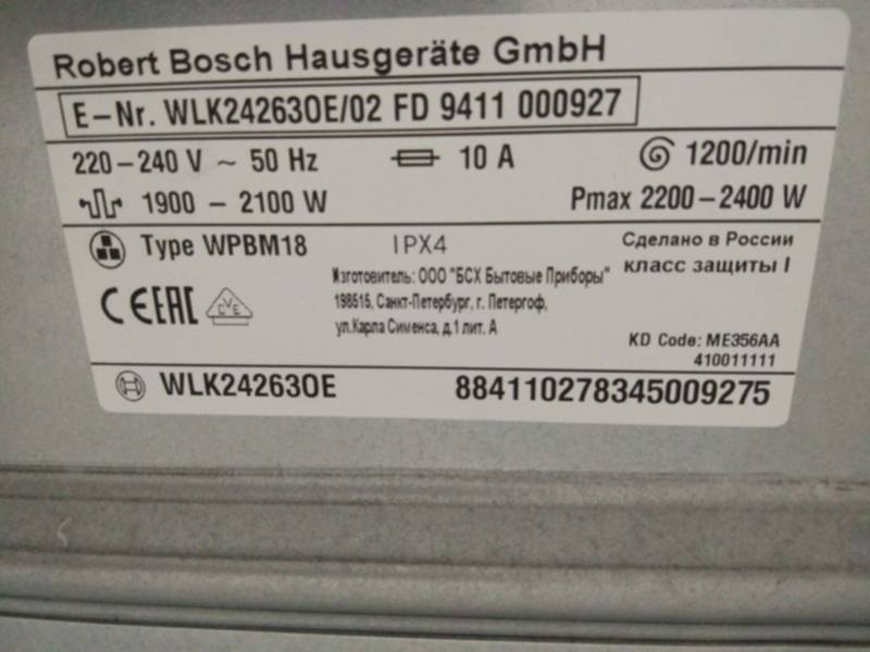 Духовой шкаф robert bosch hausgerate gmbh инструкция