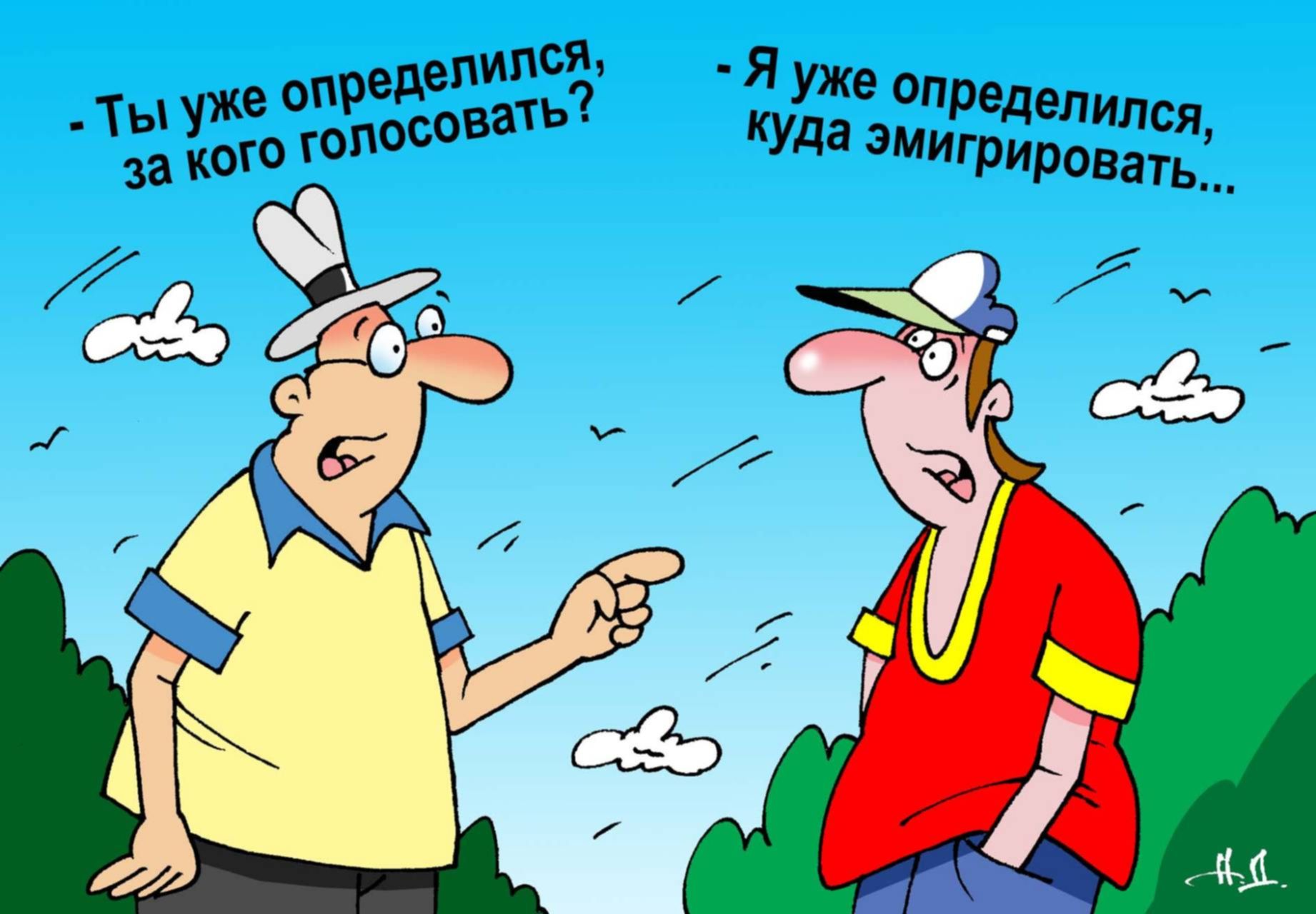 Выборы карикатура