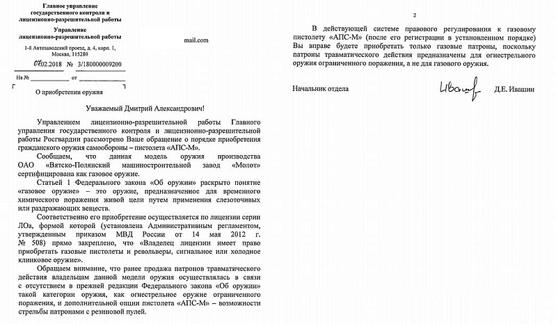 Образец служебного письма мвд