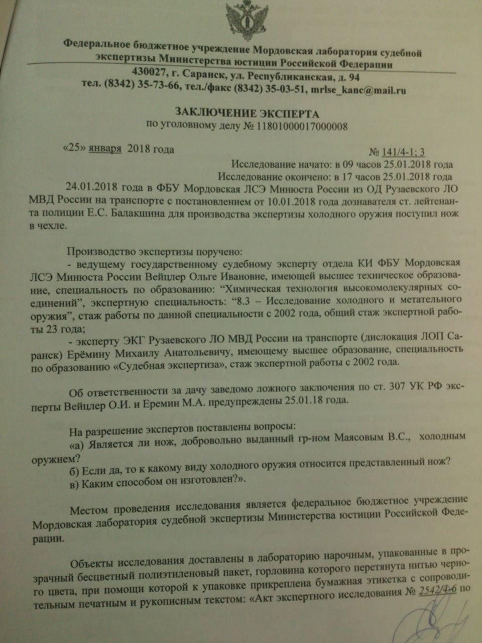 Образец назначения дактилоскопической экспертизы